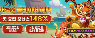 빠른 충전과 짜릿한 베팅