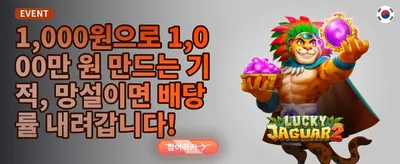 VIP 전용 주간 캐시백 혜택 promotion