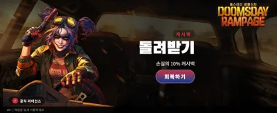 강렬한 승리의 쾌감을 느껴보세요